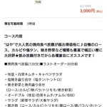 用户对于焼肉 しゃぶしゃぶ 食べ放題 はや  阿倍野アポロ店的评论图
