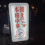 用户对于ふるめんUSA的评论图