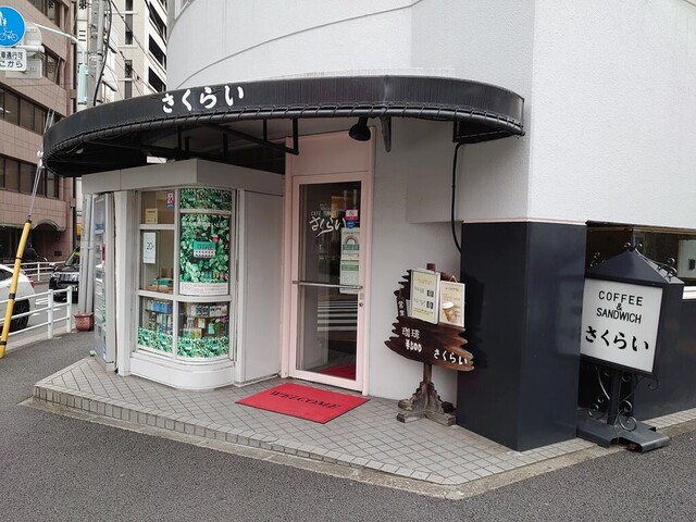 用戶對於サクライコーヒー店的評論高清圖