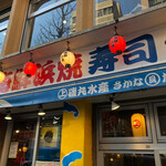 用户对于磯丸水産 高田馬場駅前店的评论图