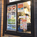 用戶對於松乃家 勝どき店的評論圖