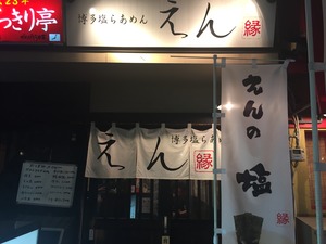 User's review image for えん 中洲本店