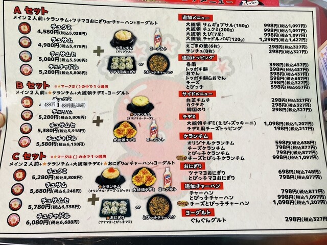 用戶對於マショマショ 高田馬場駅前店的評論高清圖