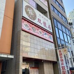 用户对于中国食府 双龍居 天満駅前店的评论图