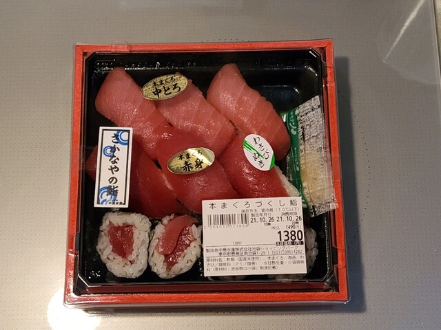 用戶對於築地 中島水産 ISP池袋ショッピングパーク店的評論高清圖