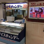 User's review image for 551蓬莱 南海なんば駅