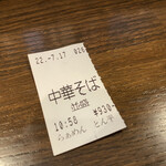 用户对于らぁめん とん平的评论图