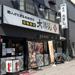 用戶對於大黒さん的評論圖