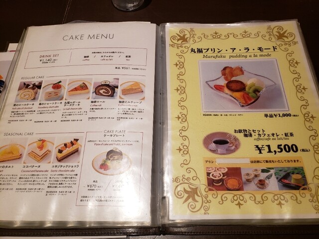 用户对于丸福珈琲店 ルクアイーレ店的评论高清图