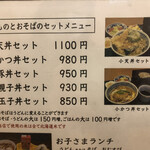 用户对于そば処 まるみなみ的评论图