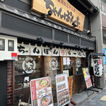 用户对于ちゃんぽん亭総本家 四条烏丸店的评论图