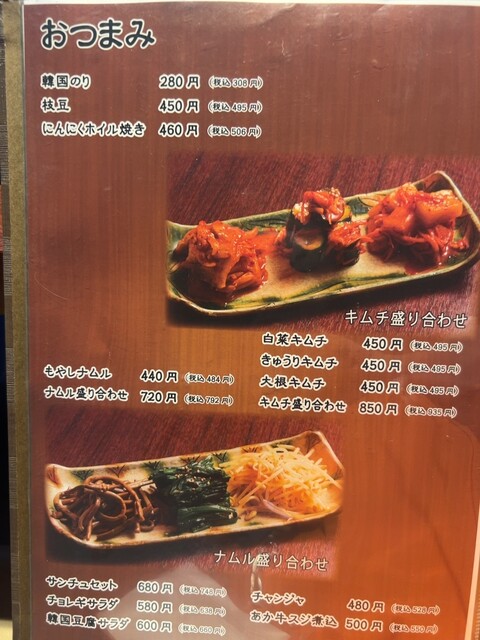 用戶對於あか牛焼肉と馬刺し たべとも的評論高清圖