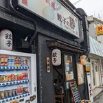 用戶對於餃子の勝 豊中本店的評論圖