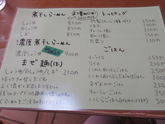 用戶對於らーめんよつ葉的評論高清圖