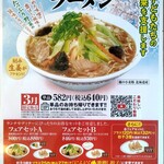 用户对于餃子の王将 醍醐店的评论图