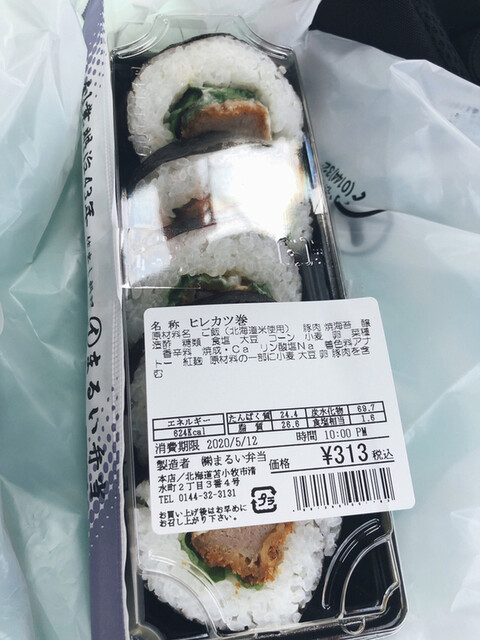 用戶對於まるい弁当 本店的評論高清圖