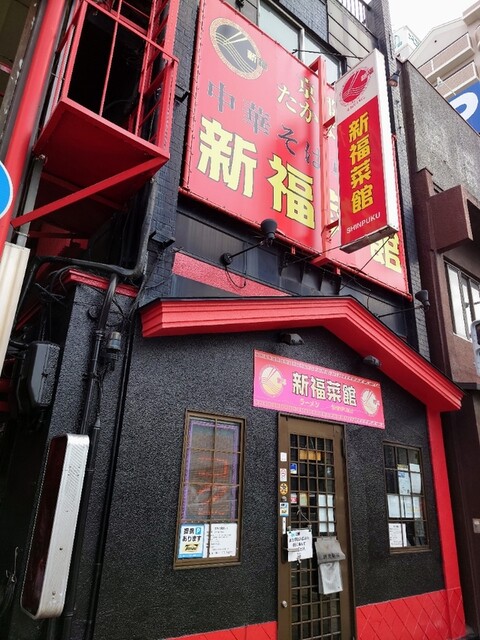 用戶對於新福菜館 守口店的評論高清圖