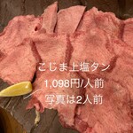 用戶對於焼肉こじま離れ 藤井寺的評論圖