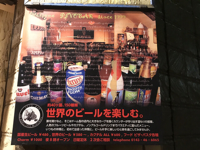 用户对于ピヴォバー的评论高清图