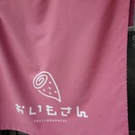 用户对于おいもさん的评论图