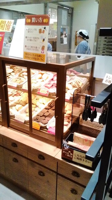 User's recommendation image for ステラおばさんのクッキー 高槻阪急店