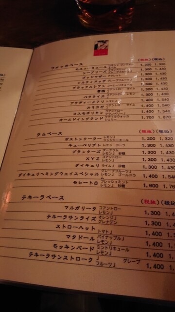 用戶對於ルパン的評論高清圖