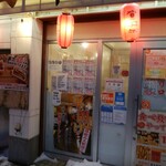 用戶對於串カツ田中 函館五稜郭店的評論圖