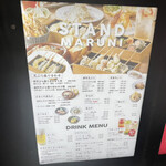 用戶對於串天ぷら 煮込み スタンド◎まるに 今泉的評論圖