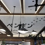 用戶對於ペンギン ベーカリーカフェ 苫小牧沼ノ端的評論圖