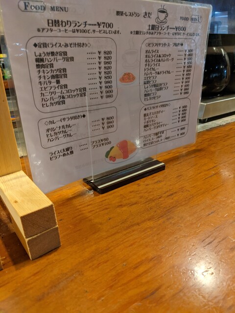 User's recommendation image for レストランきだ