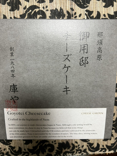 User's recommendation image for チーズガーデン 阪急うめだ本店