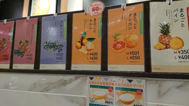 User's recommendation image for ジュースガーデン