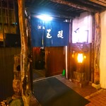 用戶對於酒庵 五醍的評論圖
