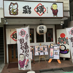 User's review image for くし頌 三軒茶屋店