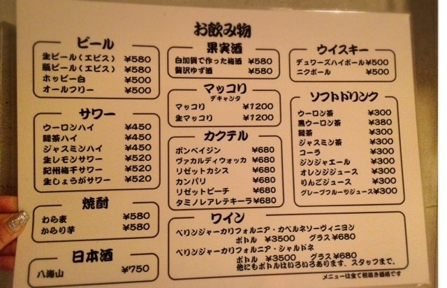 用戶對於ホルモン松田的評論高清圖