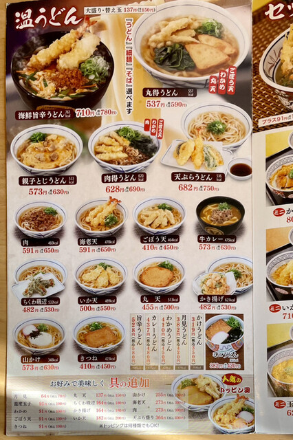 用戶對於ウエスト 大川店的評論高清圖