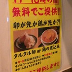 User's review image for 焼鳥どん 西巣鴨店