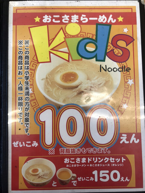 User's recommendation image for 博多金龍 直方店