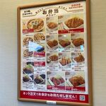 用户对于かつや 札幌清田店的评论图