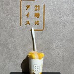 用戶對於21時にアイス 東京平和島店的評論圖