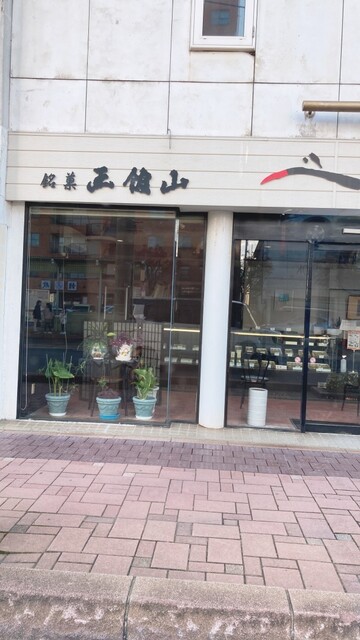 用戶對於紅谷製菓的評論高清圖