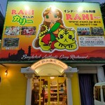 User's review image for ＲＡＮＩ 八王子鑓水店