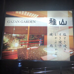 User's review image for 雅山GARDEN
