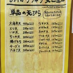 用户对于天ぷら やまちゃん的评论图