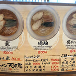 用户对于ラーメン 天邪鬼的评论图