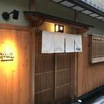 用户对于寿し 祇園 松田屋的评论图