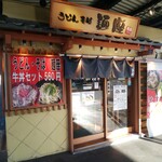 用戶對於麺座 中書島店的評論圖
