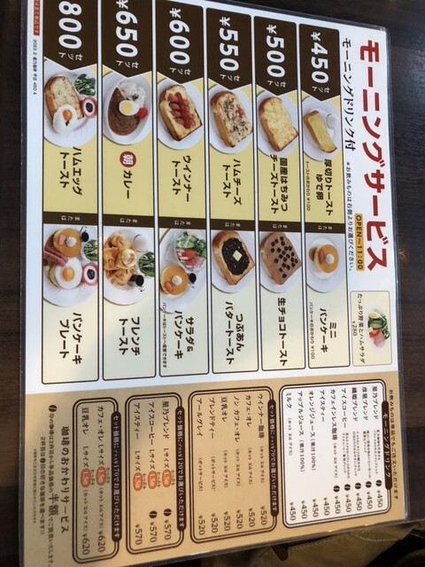 用户对于星乃珈琲店 京都伏見店的评论高清图