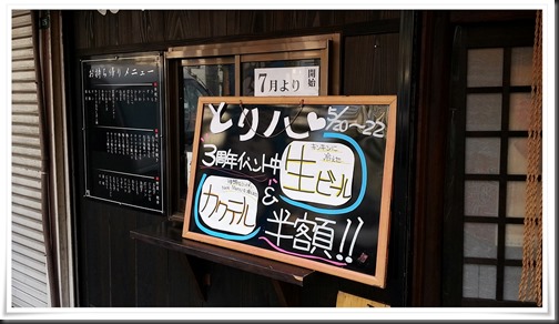 用戶對於とり八 八幡駅前本店的評論圖