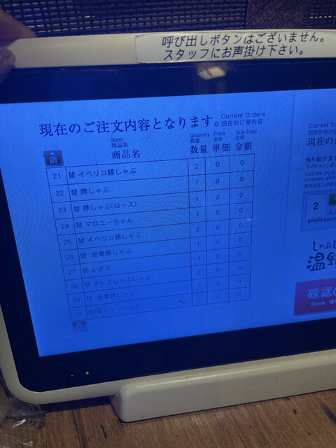 用戶對於しゃぶしゃぶ 温野菜 新宿東口駅前店的評論高清圖